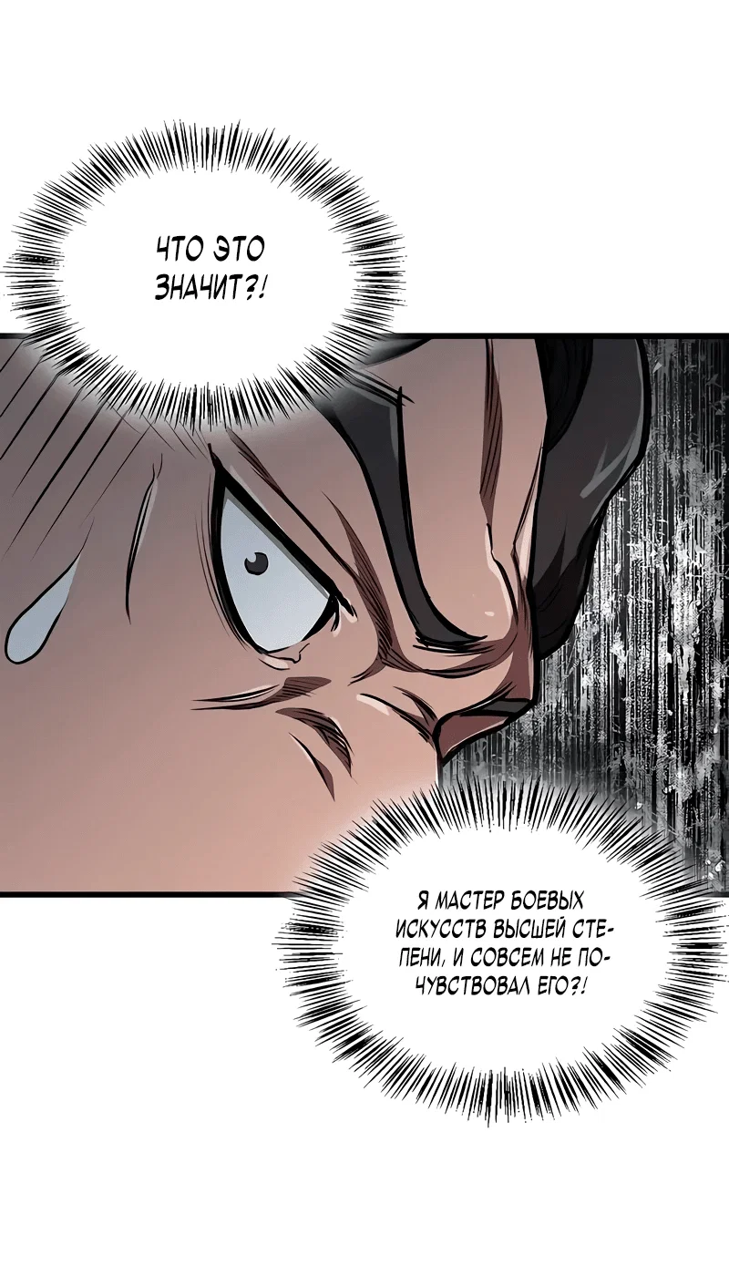 Read Возвращение демонического инструктора RU Manga Online