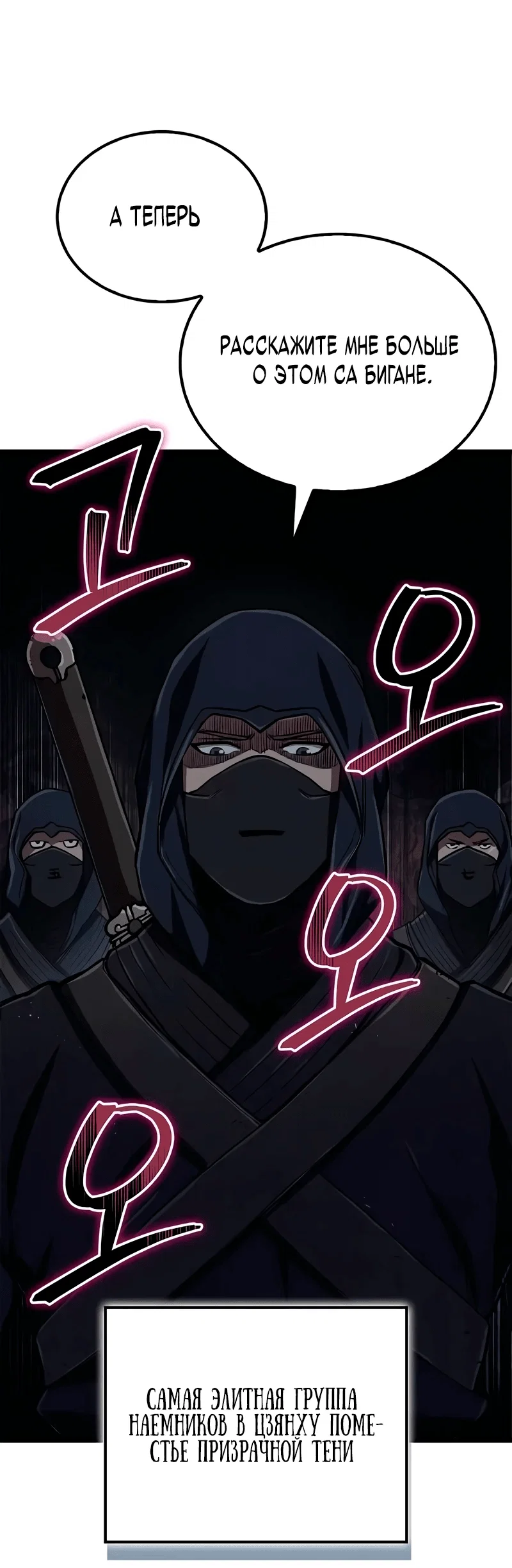 Read Возвращение демонического инструктора RU Manga Online