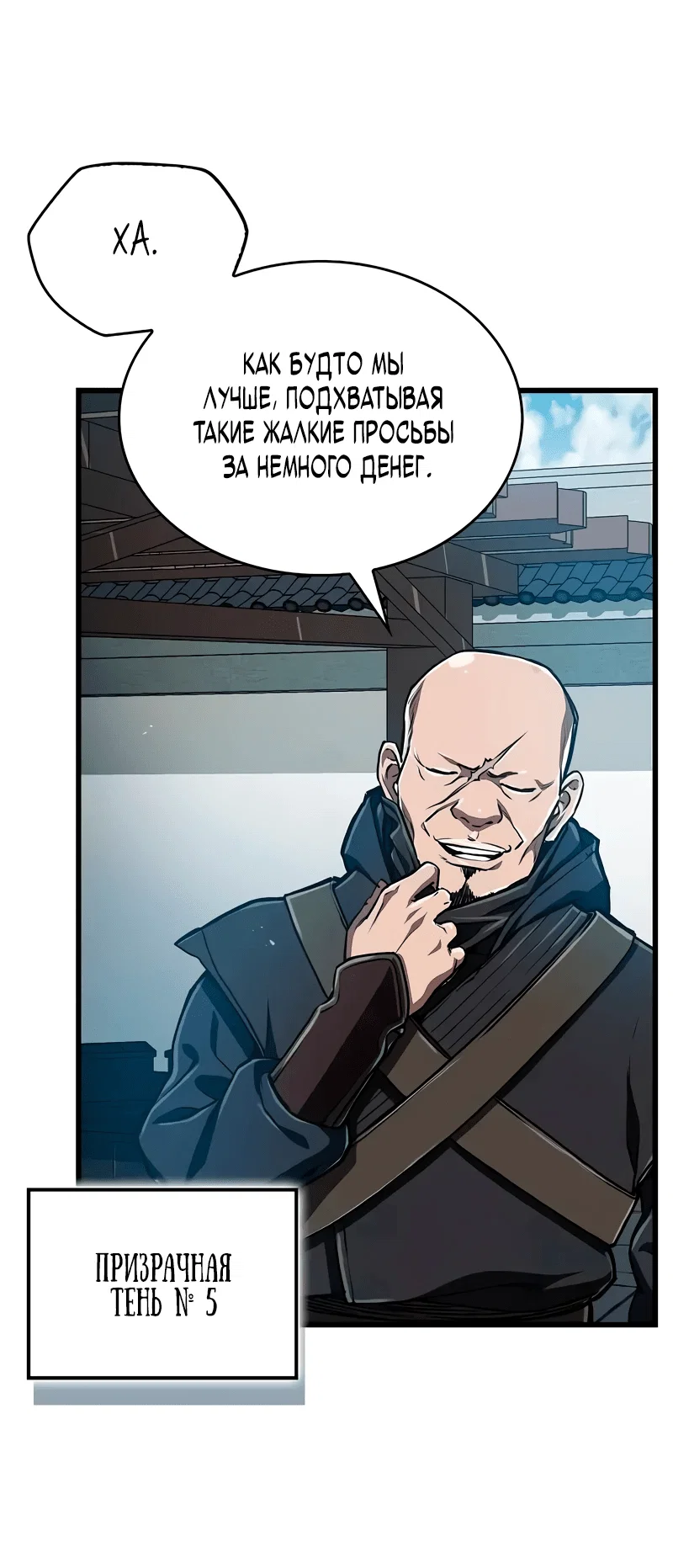 Read Возвращение демонического инструктора RU Manga Online
