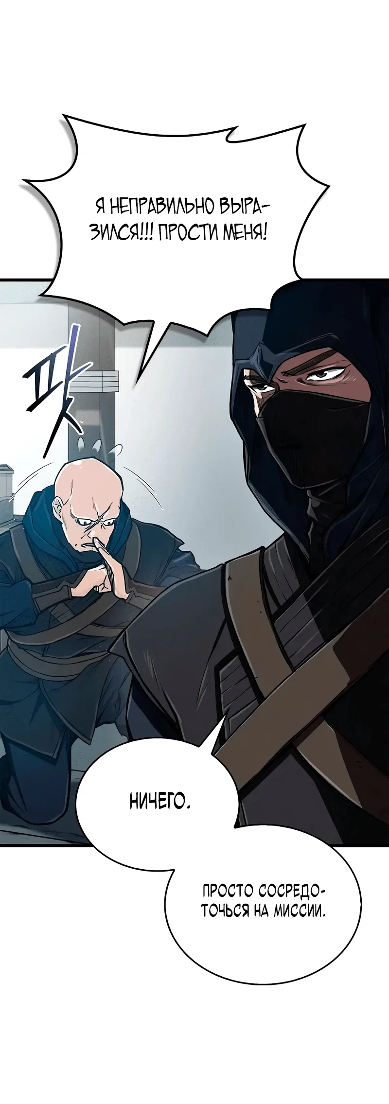 Read Возвращение демонического инструктора RU Manga Online
