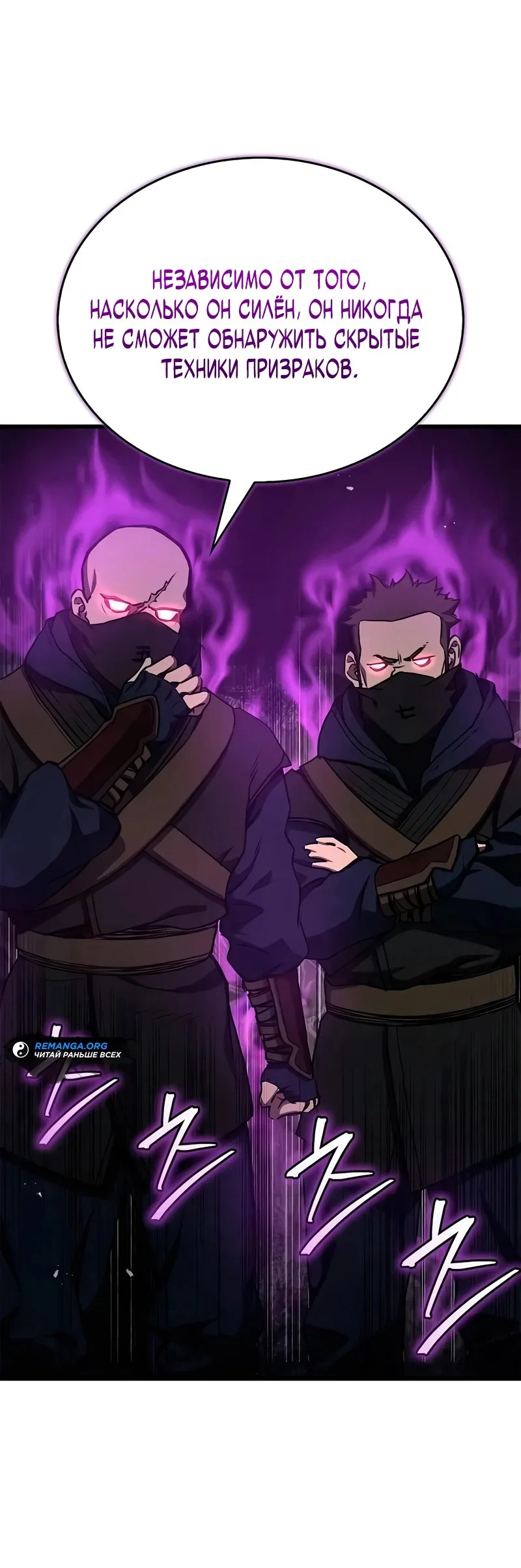 Read Возвращение демонического инструктора RU Manga Online