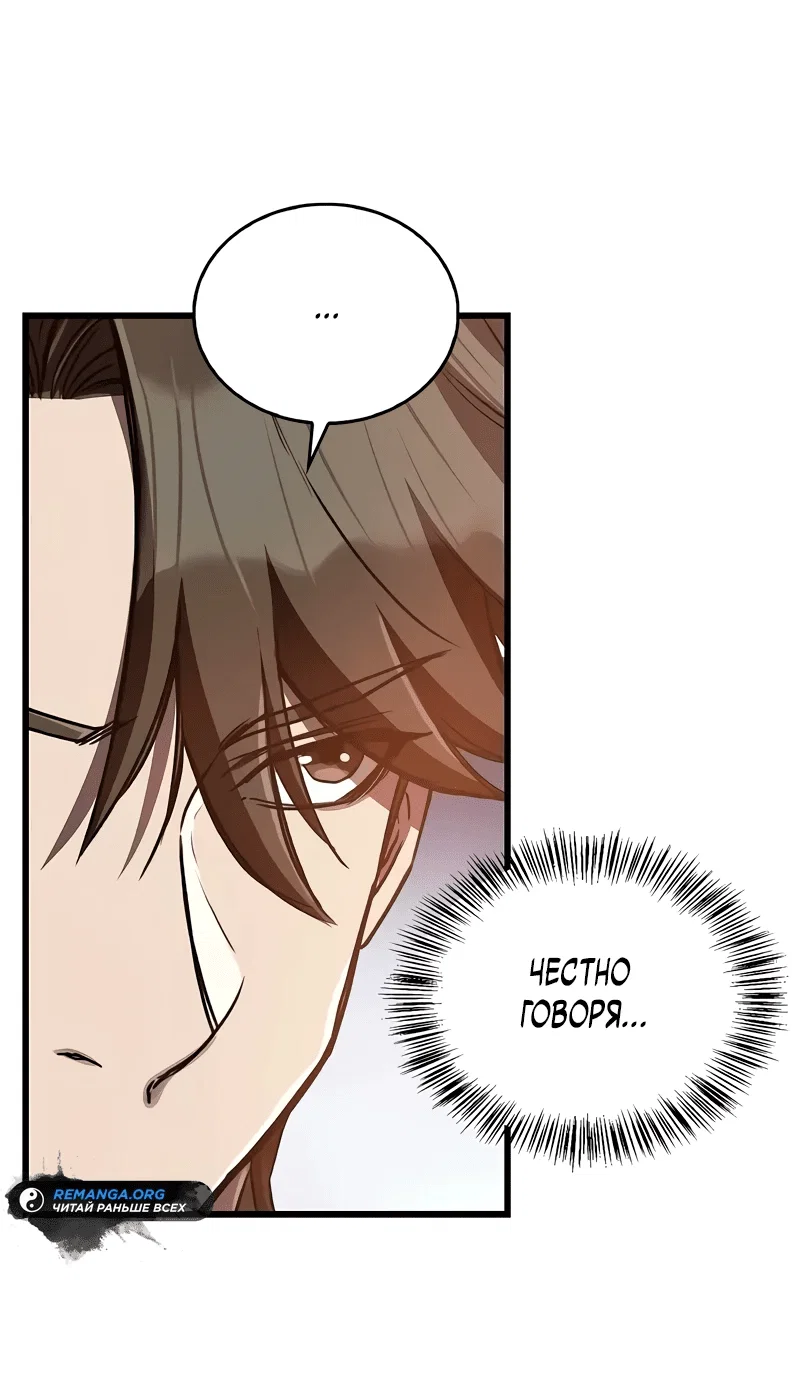 Read Возвращение демонического инструктора RU Manga Online