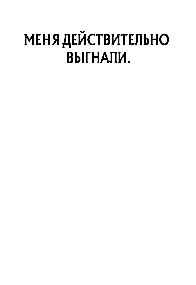 Read Возвращение демонического инструктора RU Manga Online