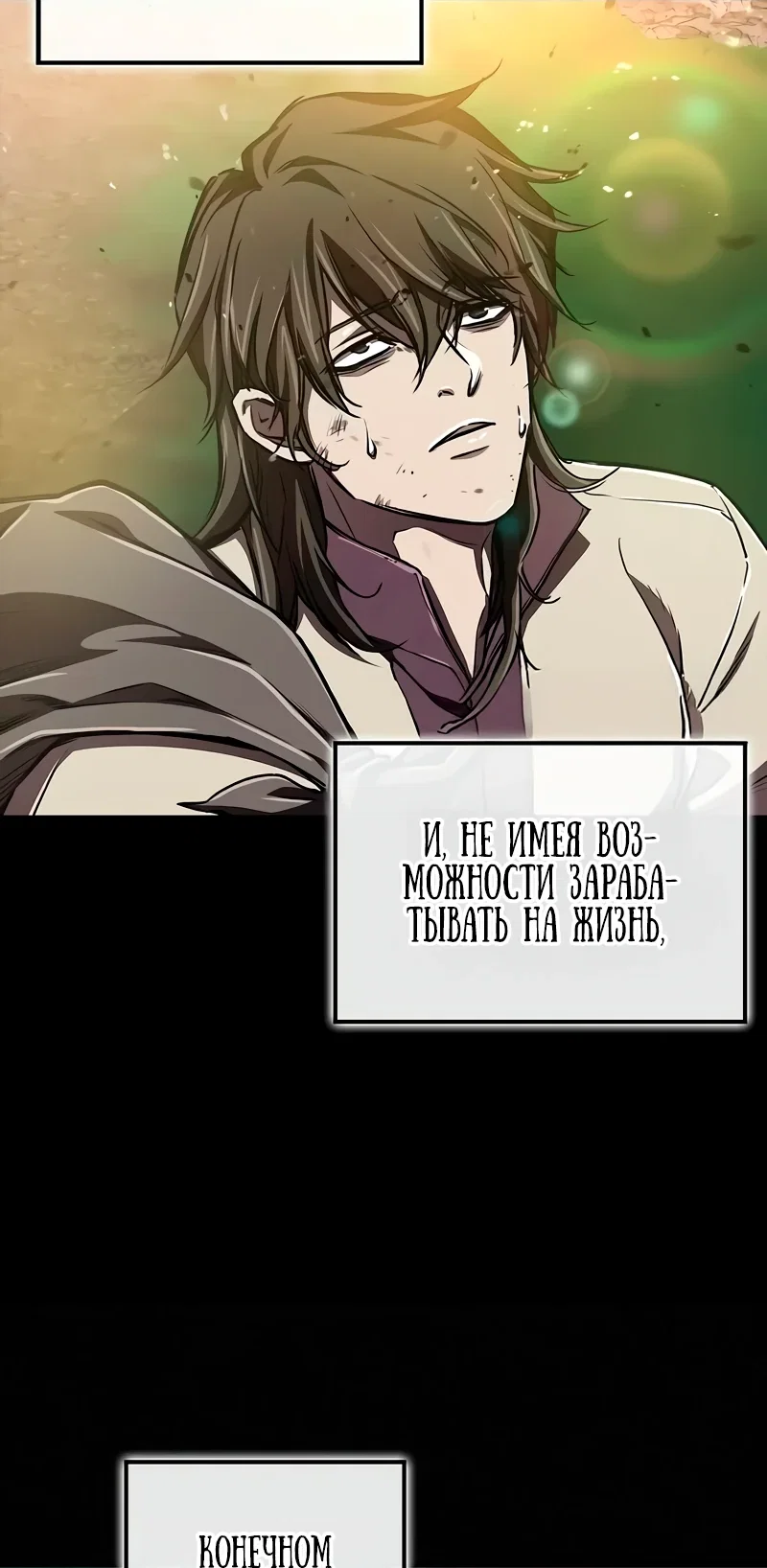 Read Возвращение демонического инструктора RU Manga Online