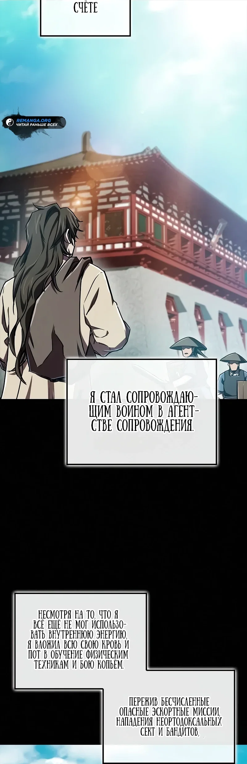 Read Возвращение демонического инструктора RU Manga Online