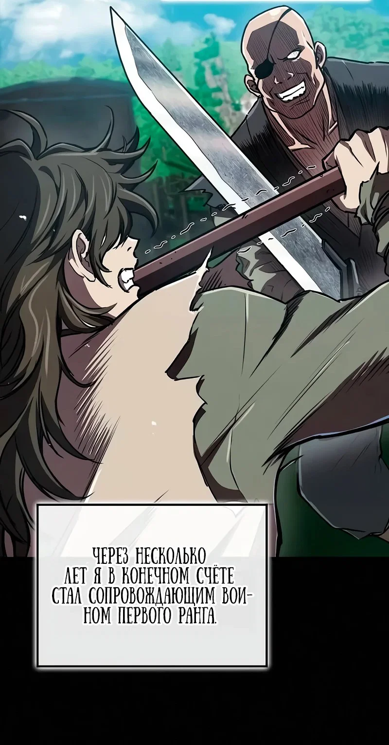 Read Возвращение демонического инструктора RU Manga Online