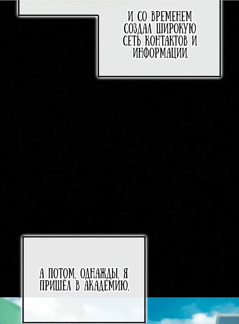 Read Возвращение демонического инструктора RU Manga Online