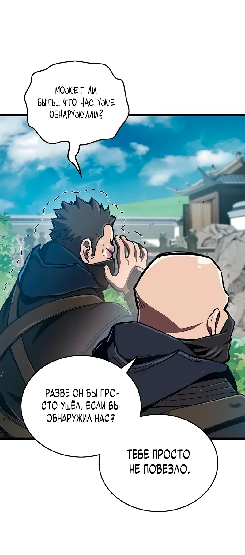 Read Возвращение демонического инструктора RU Manga Online