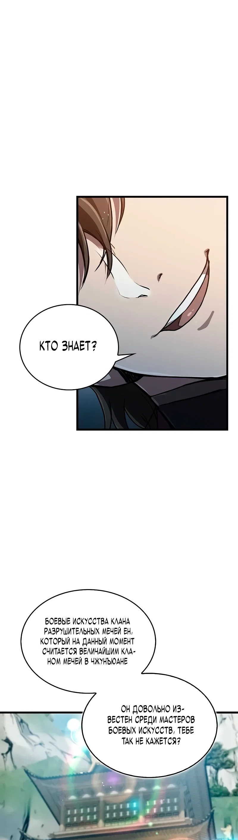 Read Возвращение демонического инструктора RU Manga Online