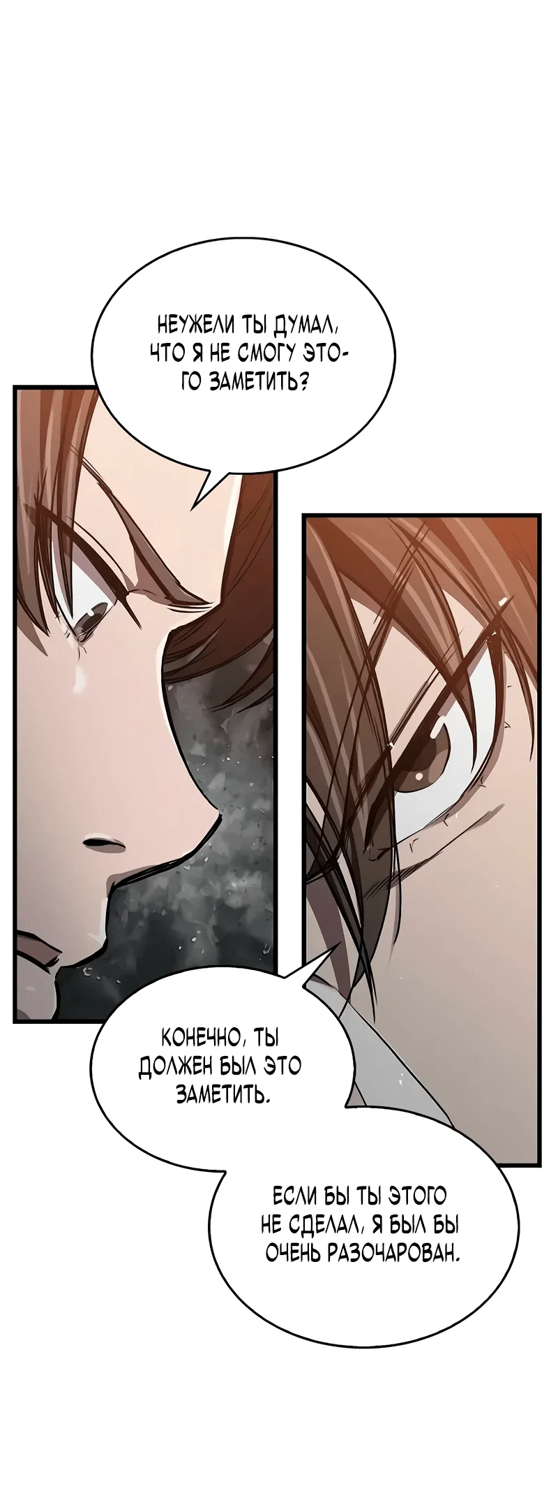 Read Возвращение демонического инструктора RU Manga Online