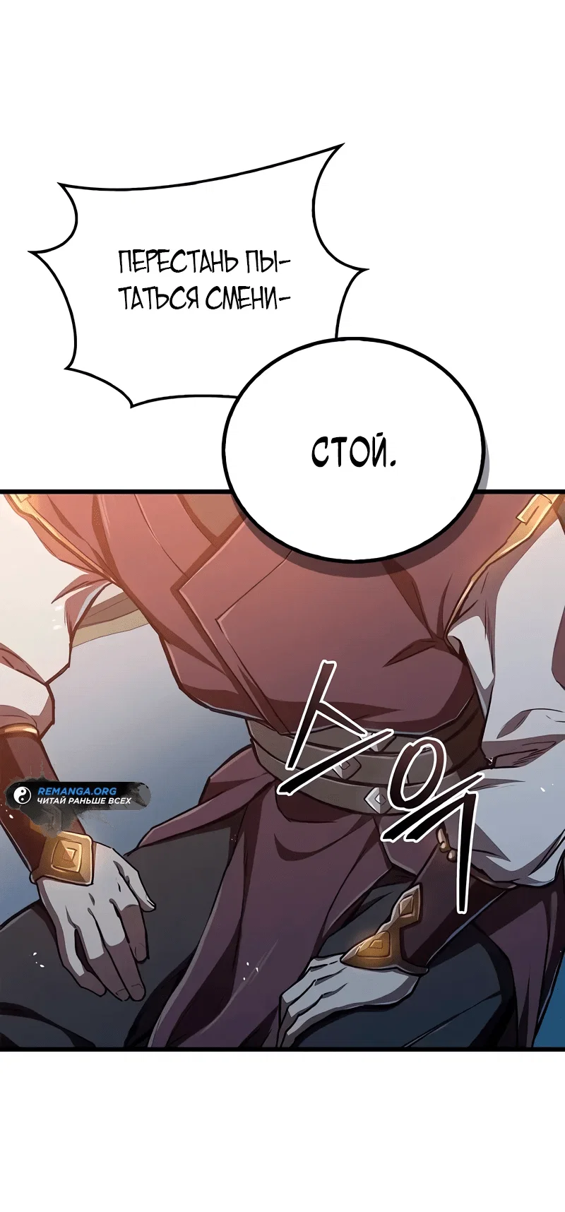 Read Возвращение демонического инструктора RU Manga Online