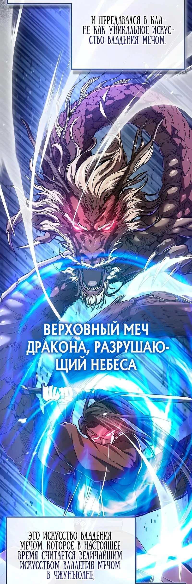 Read Возвращение демонического инструктора RU Manga Online
