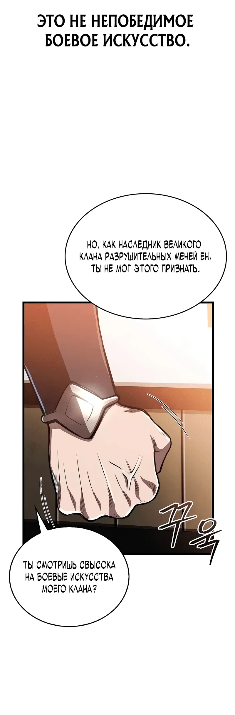 Read Возвращение демонического инструктора RU Manga Online