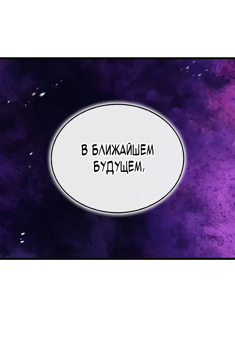 Read Возвращение демонического инструктора RU Manga Online