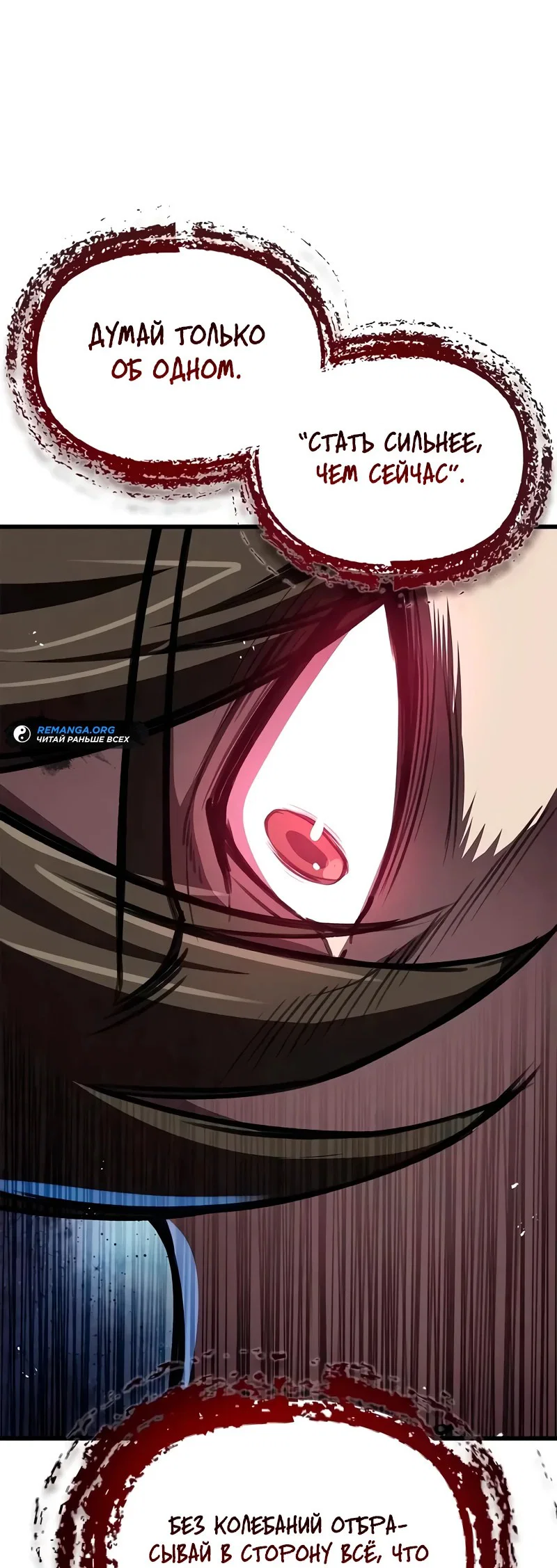 Read Возвращение демонического инструктора RU Manga Online
