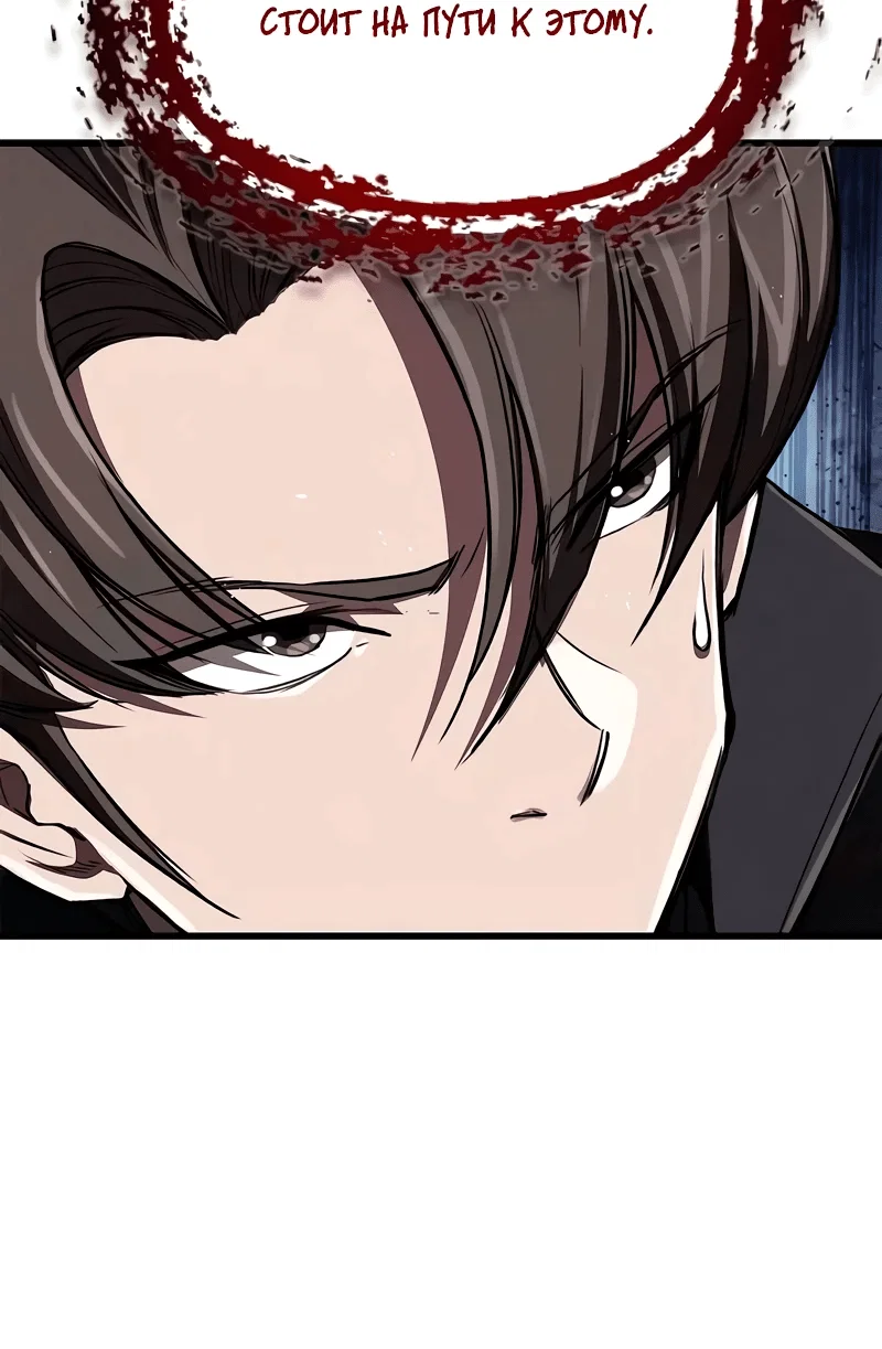 Read Возвращение демонического инструктора RU Manga Online