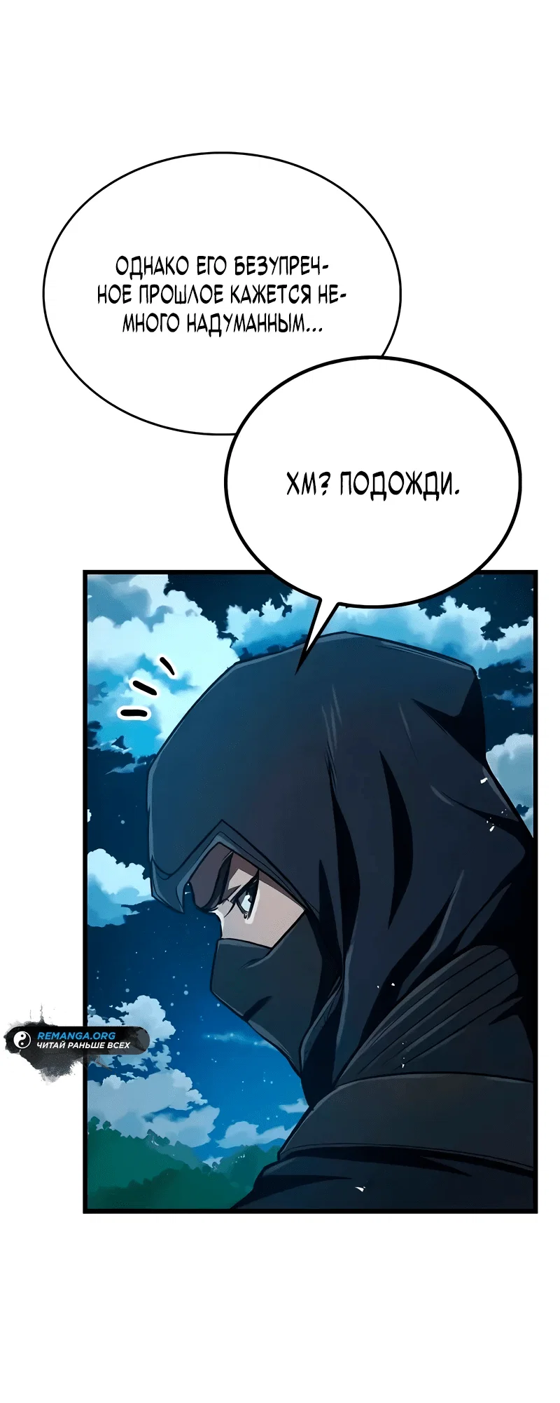 Read Возвращение демонического инструктора RU Manga Online
