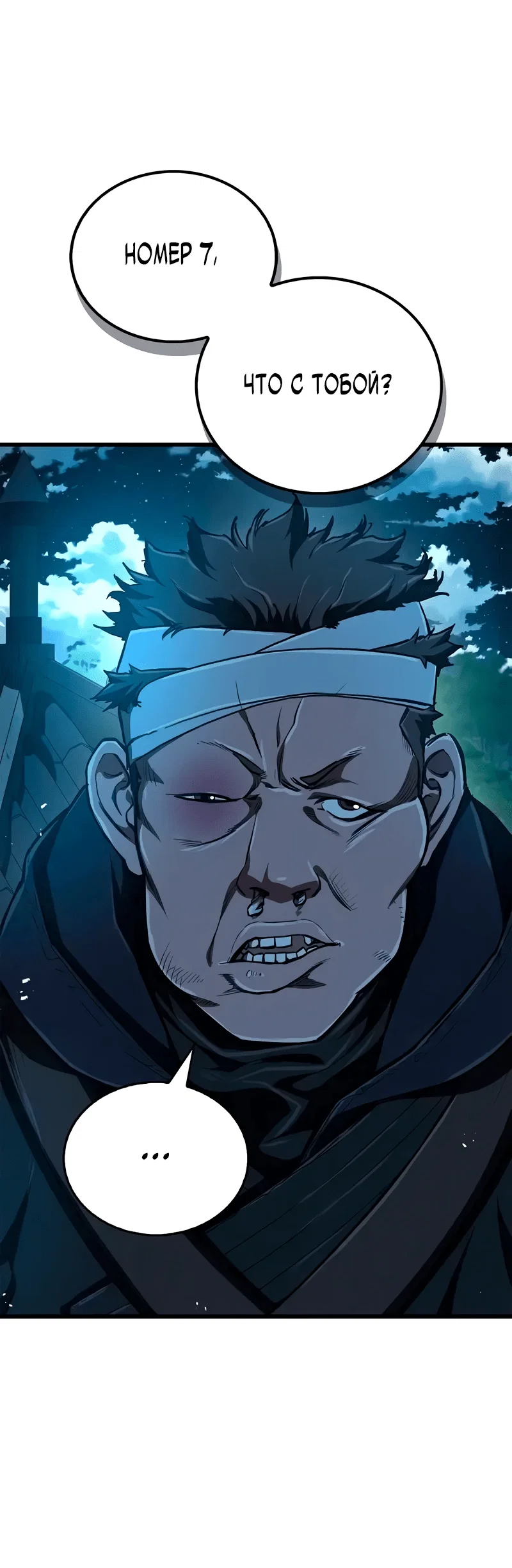 Read Возвращение демонического инструктора RU Manga Online