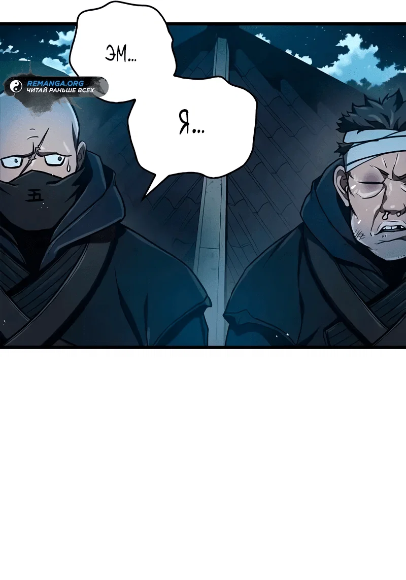 Read Возвращение демонического инструктора RU Manga Online