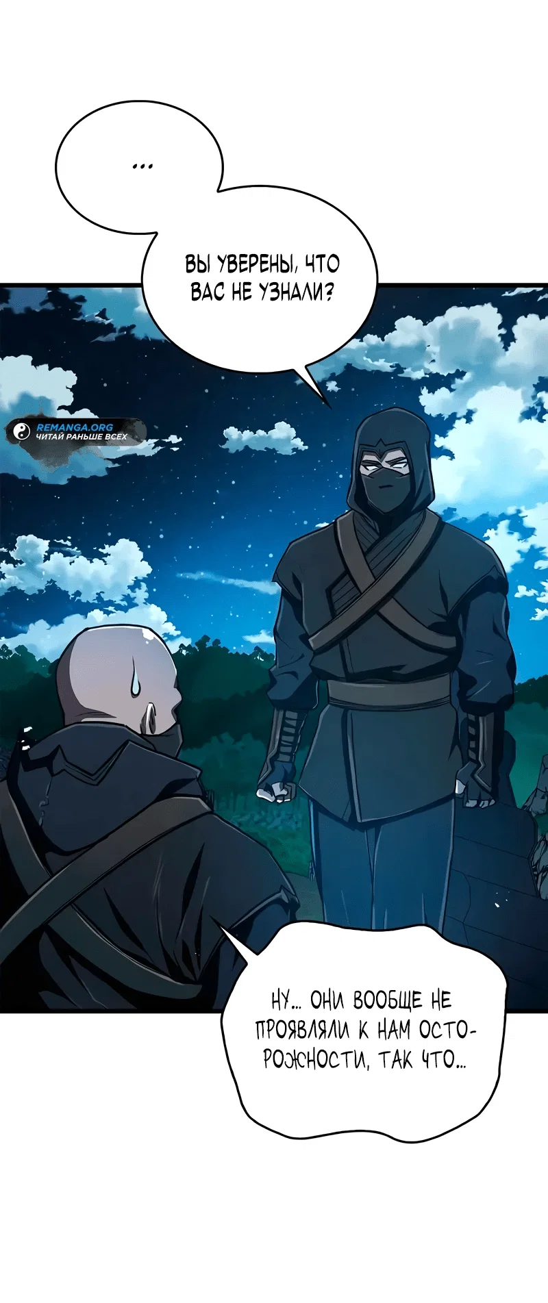 Read Возвращение демонического инструктора RU Manga Online