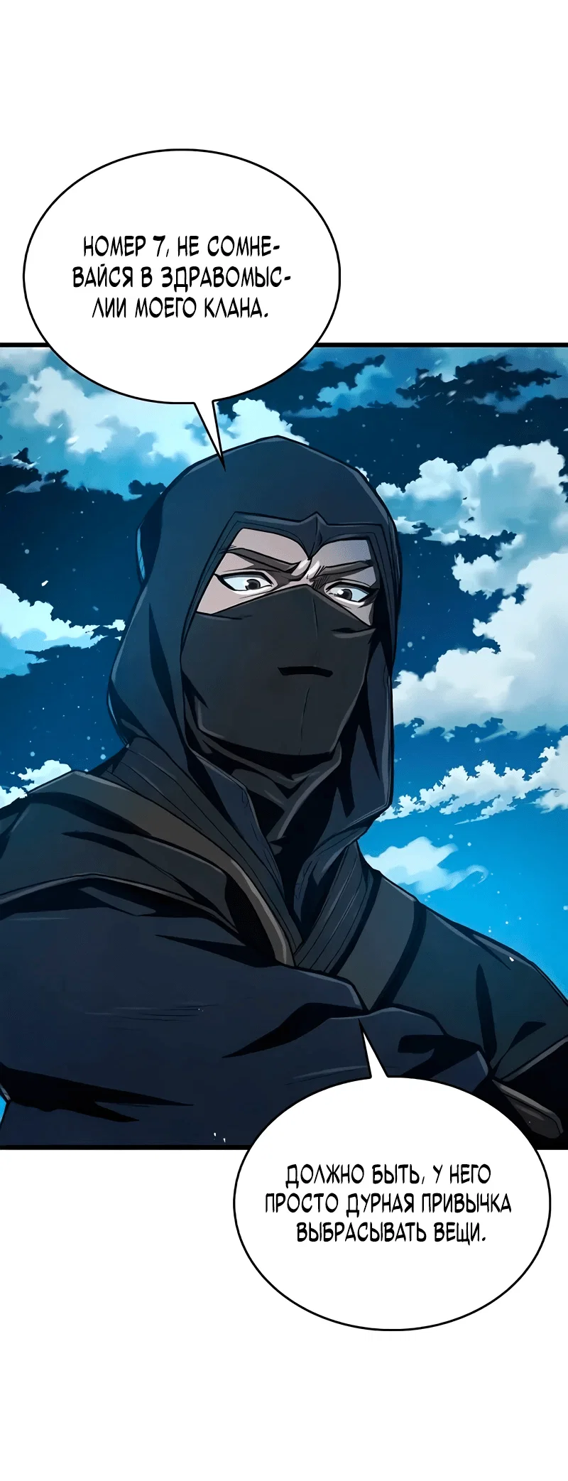 Read Возвращение демонического инструктора RU Manga Online
