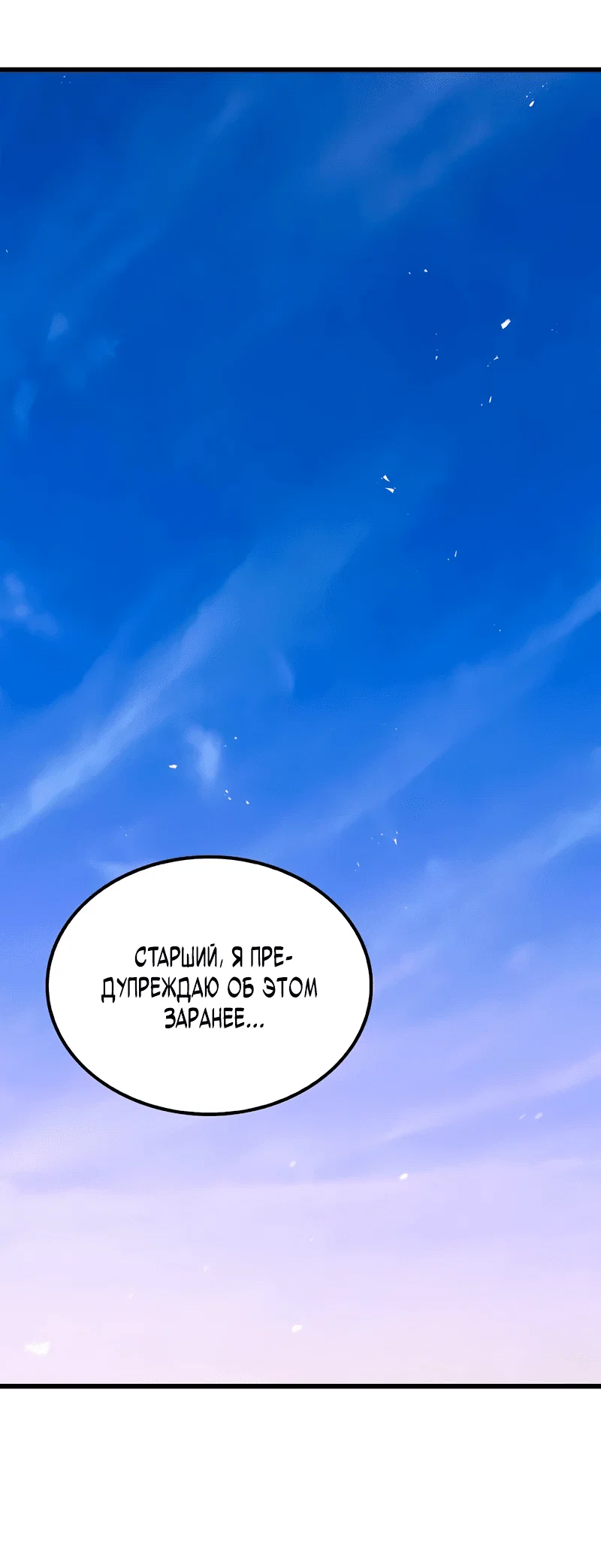 Read Возвращение демонического инструктора RU Manga Online