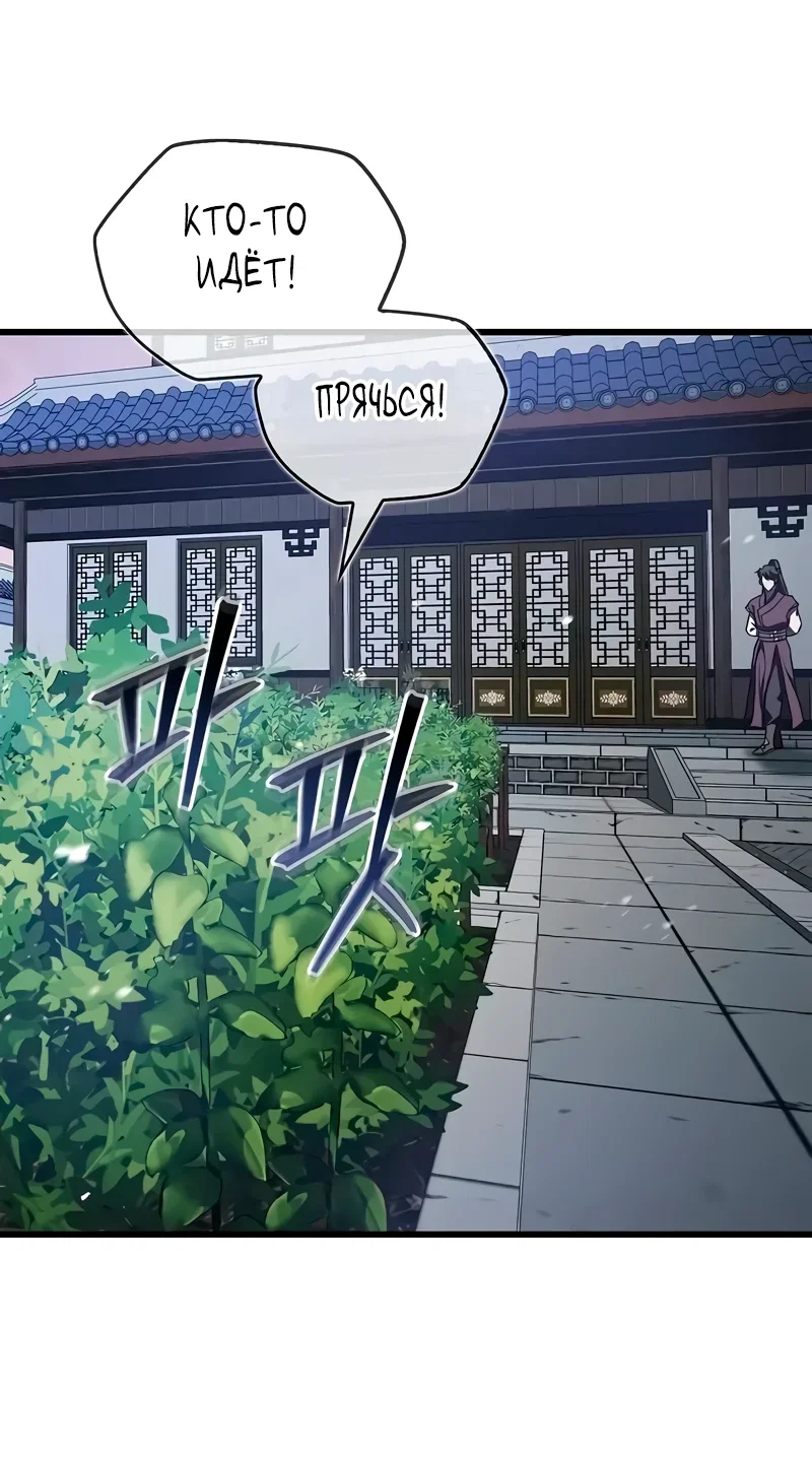 Read Возвращение демонического инструктора RU Manga Online