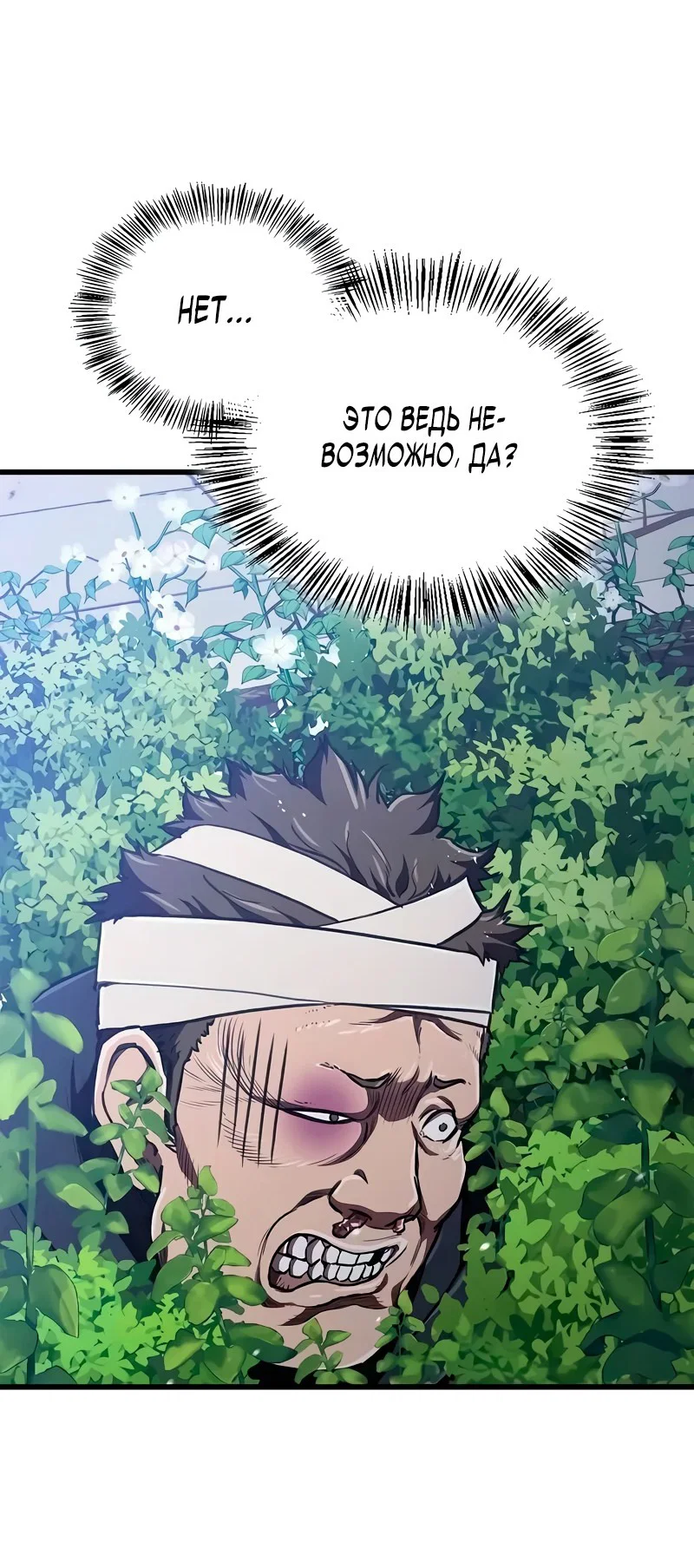 Read Возвращение демонического инструктора RU Manga Online
