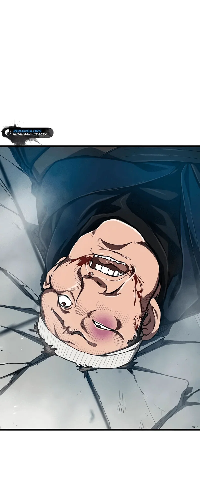 Read Возвращение демонического инструктора RU Manga Online