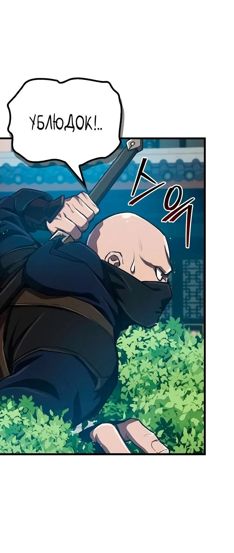 Read Возвращение демонического инструктора RU Manga Online