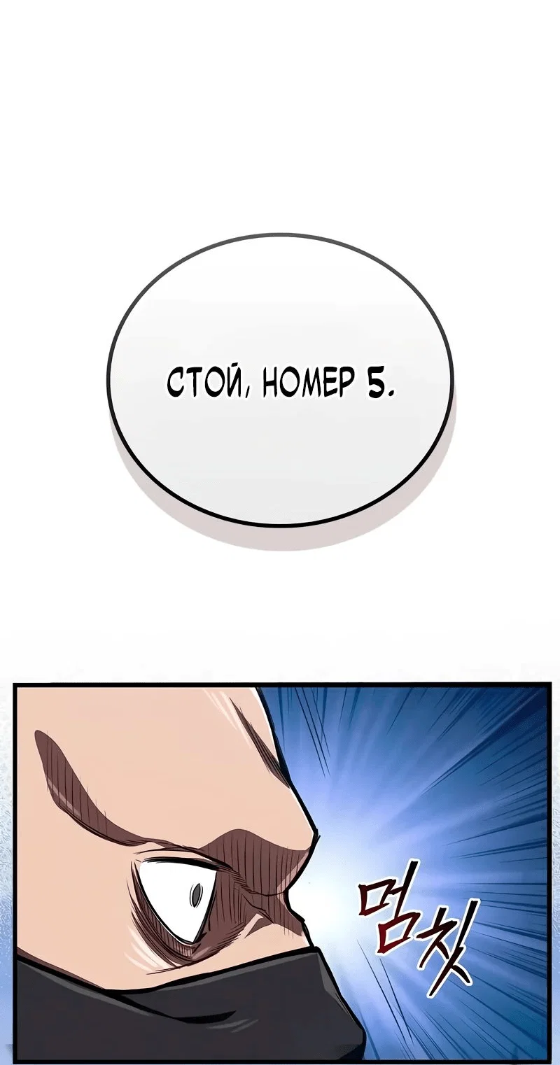 Read Возвращение демонического инструктора RU Manga Online