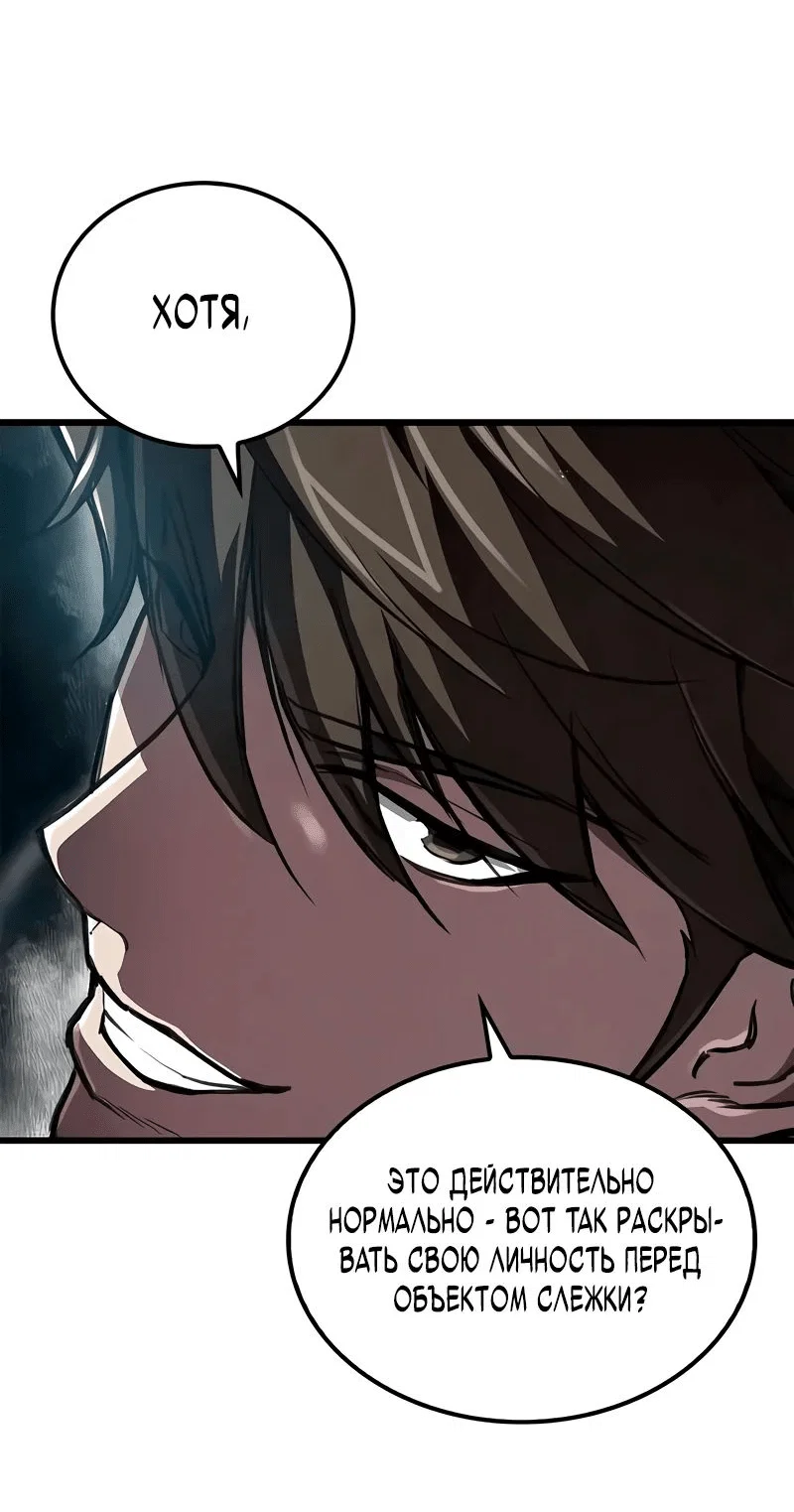 Read Возвращение демонического инструктора RU Manga Online