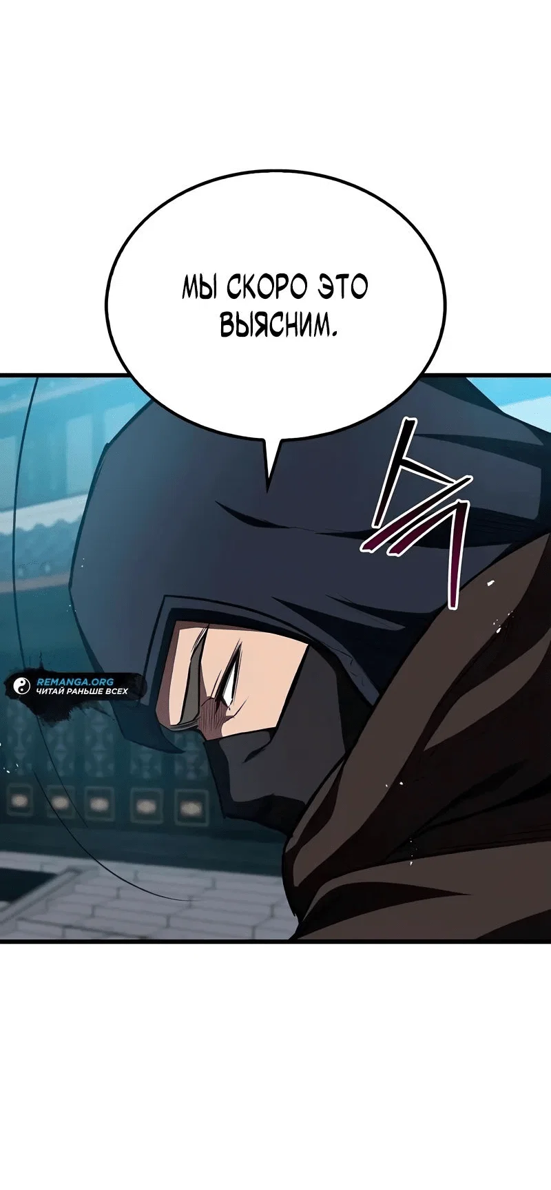 Read Возвращение демонического инструктора RU Manga Online