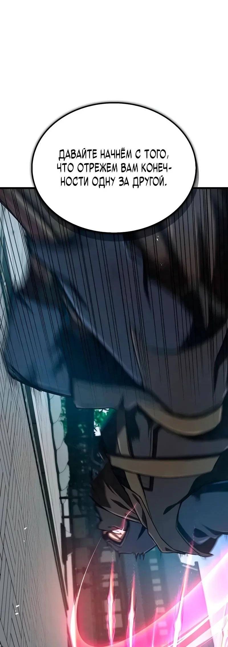 Read Возвращение демонического инструктора RU Manga Online