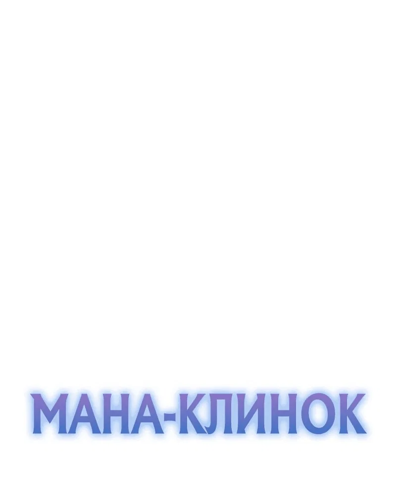 Read Возвращение демонического инструктора RU Manga Online