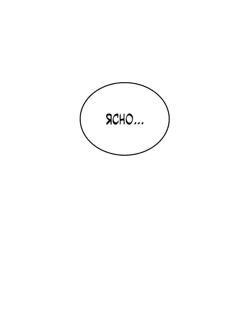 Read Возвращение демонического инструктора RU Manga Online