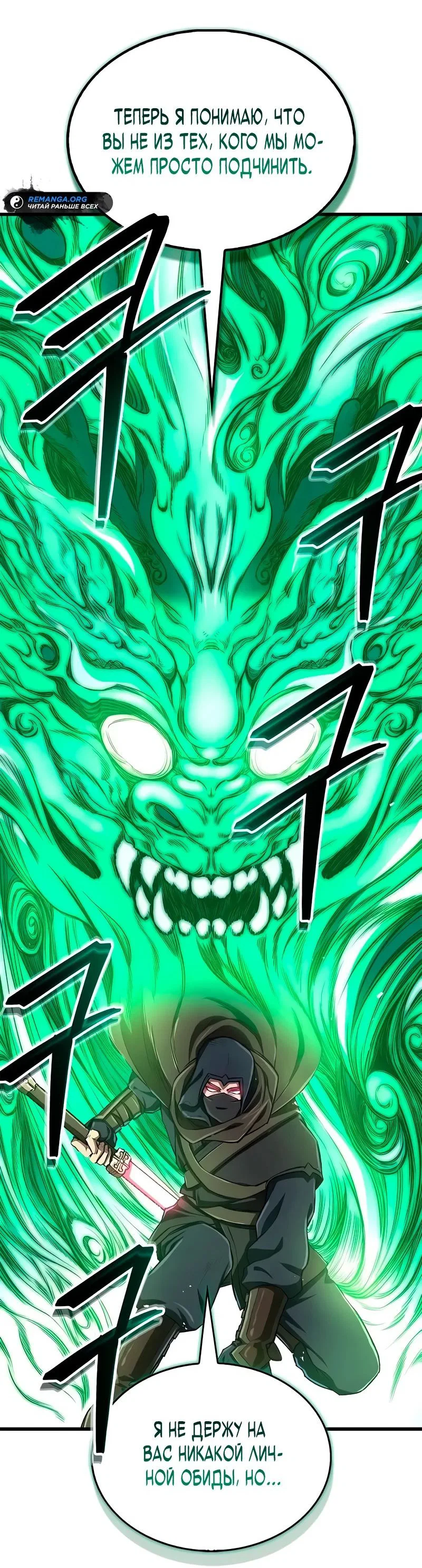 Read Возвращение демонического инструктора RU Manga Online