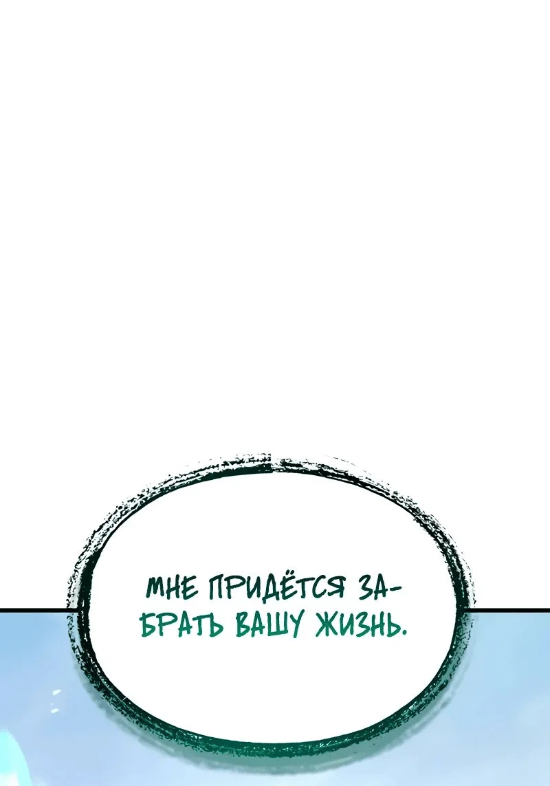 Read Возвращение демонического инструктора RU Manga Online