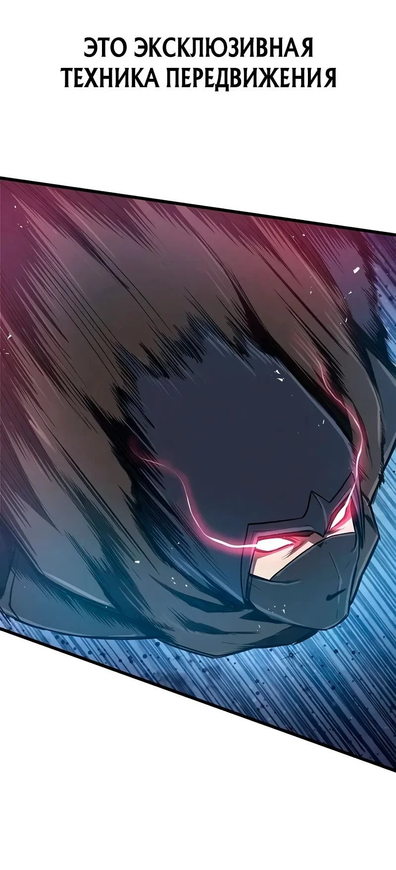Read Возвращение демонического инструктора RU Manga Online