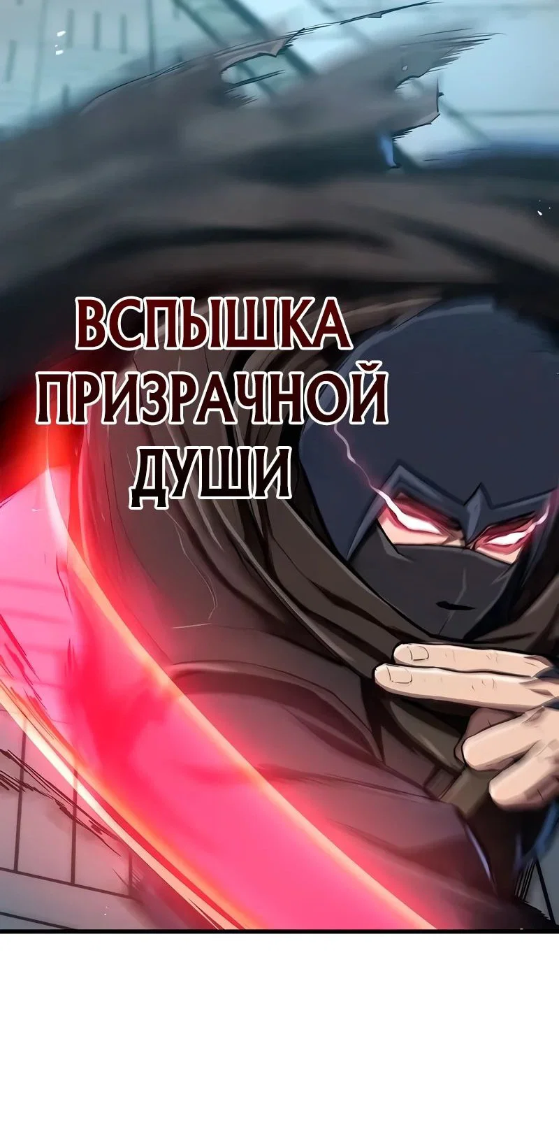 Read Возвращение демонического инструктора RU Manga Online