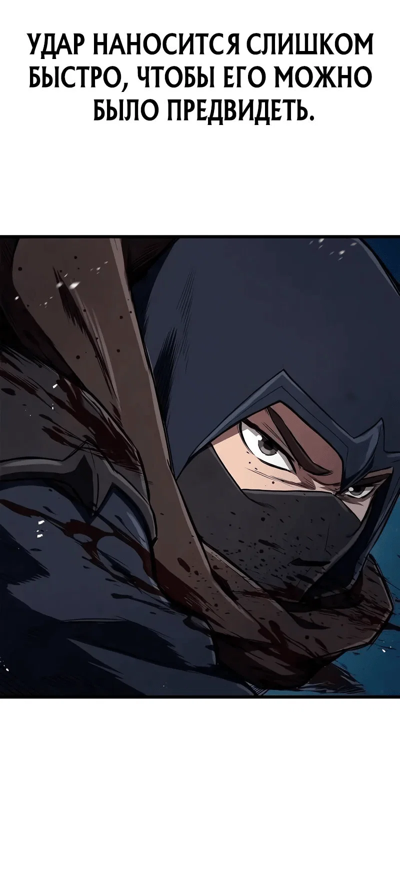 Read Возвращение демонического инструктора RU Manga Online
