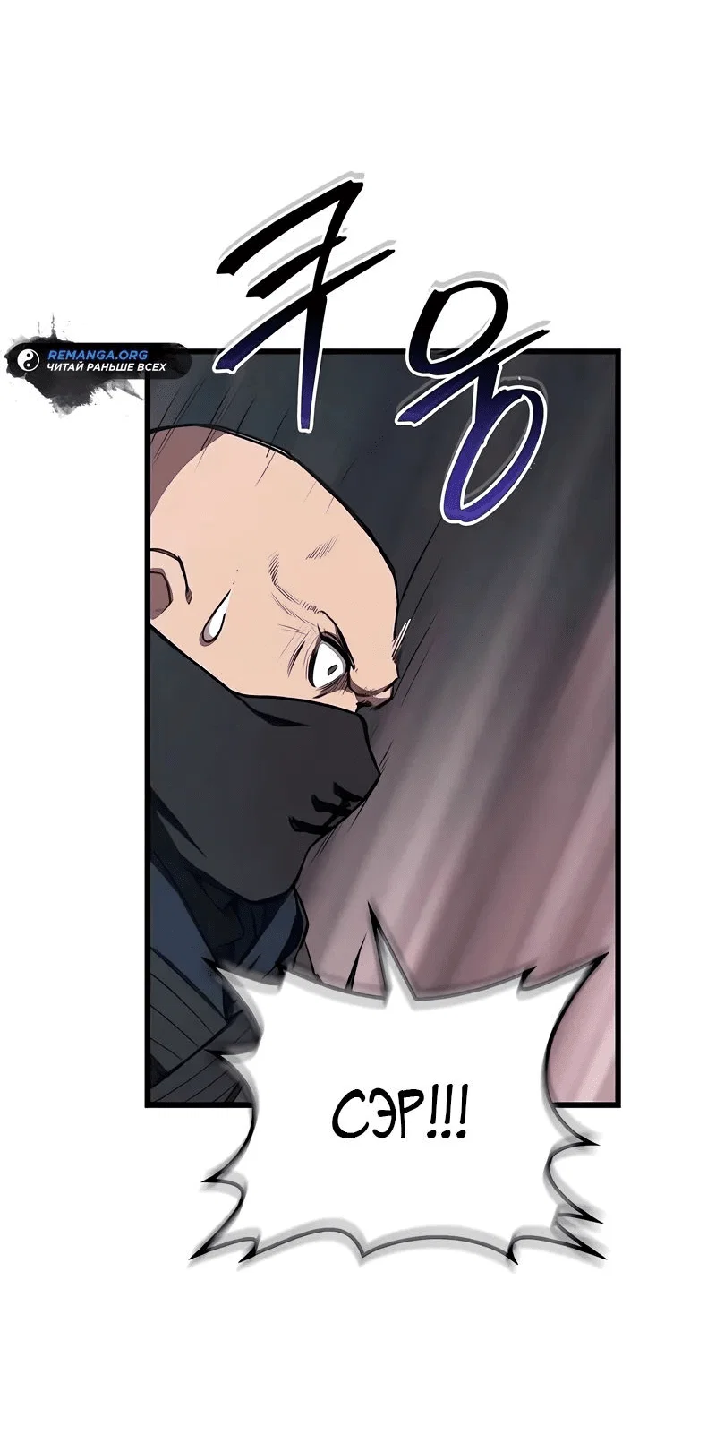 Read Возвращение демонического инструктора RU Manga Online