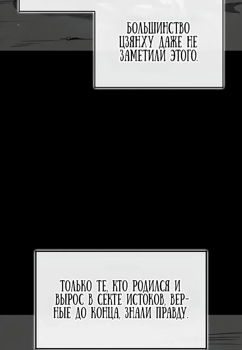 Read Возвращение демонического инструктора RU Manga Online