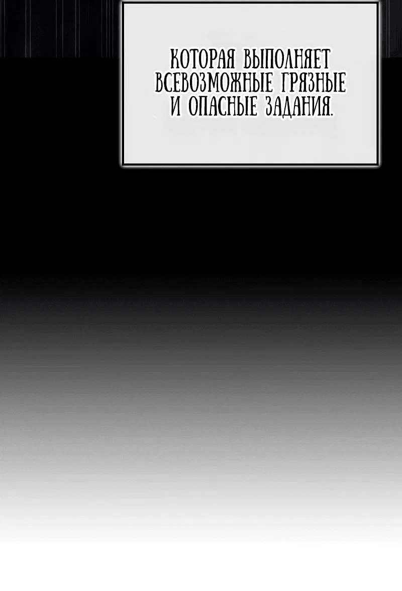 Read Возвращение демонического инструктора RU Manga Online