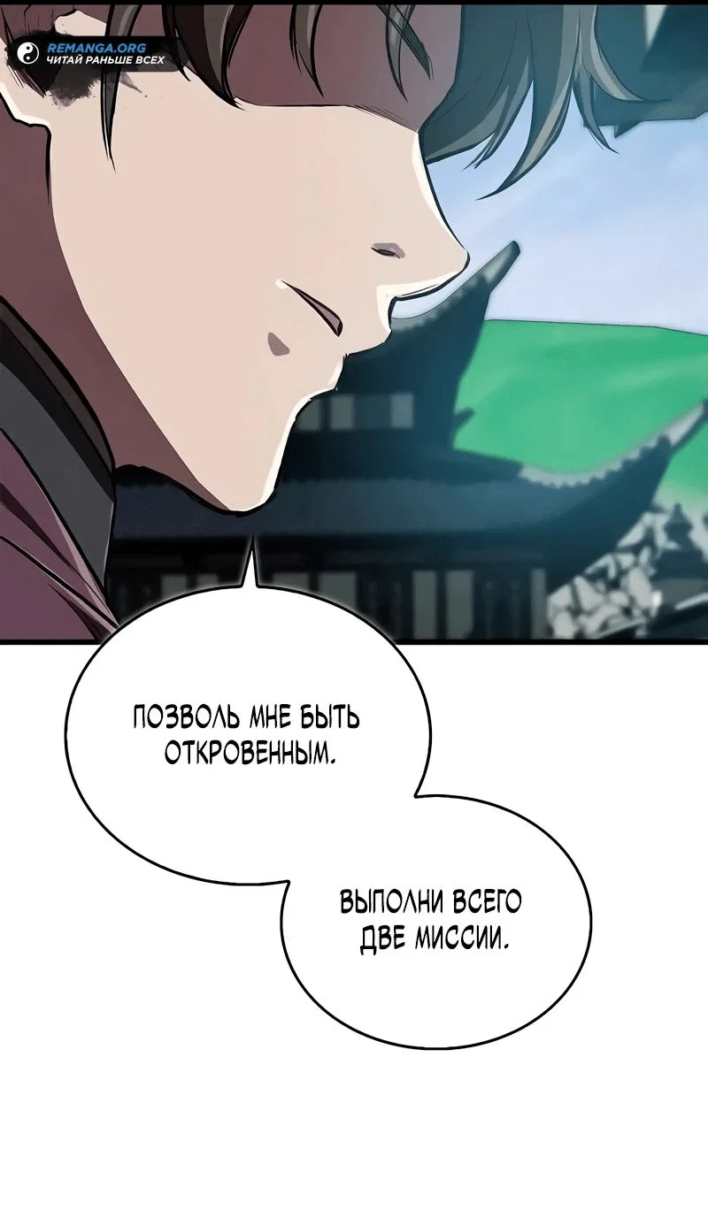 Read Возвращение демонического инструктора RU Manga Online