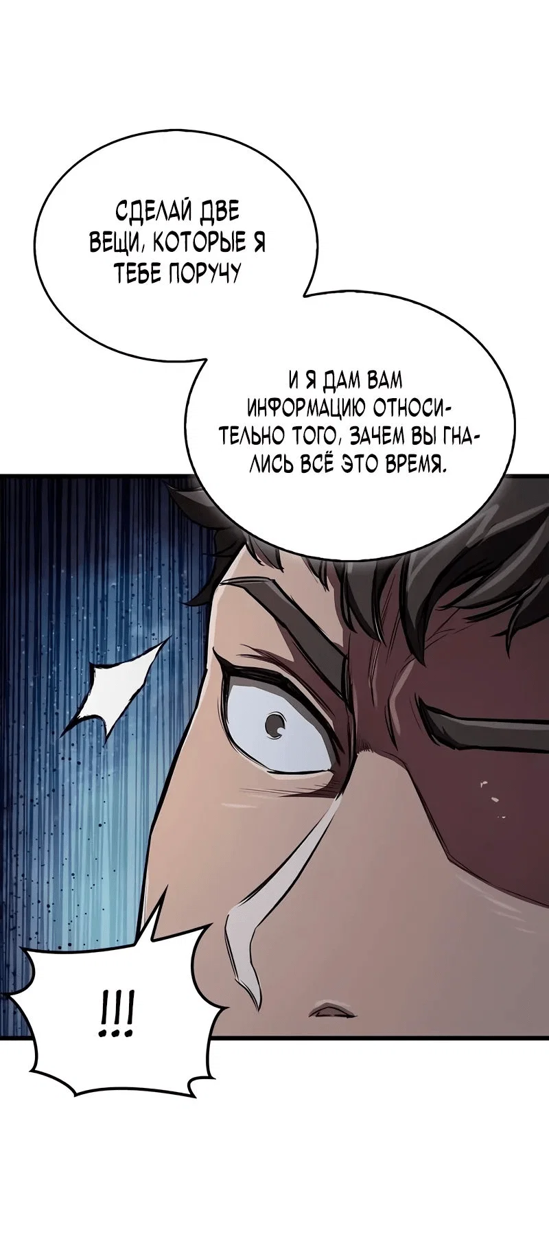 Read Возвращение демонического инструктора RU Manga Online