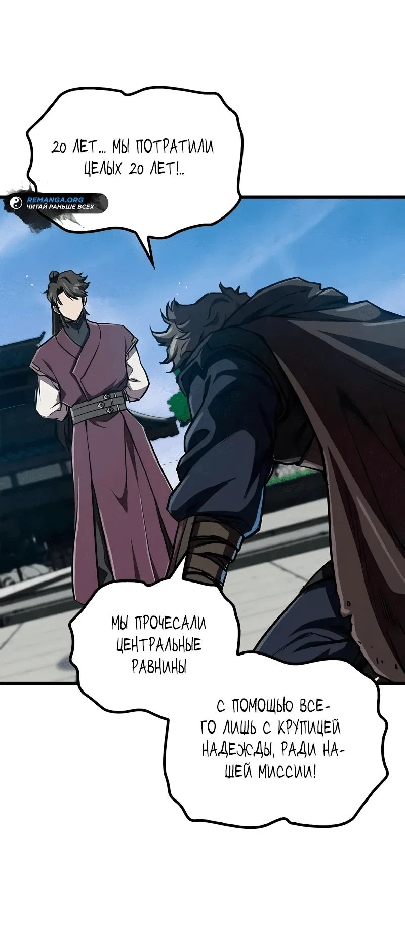 Read Возвращение демонического инструктора RU Manga Online