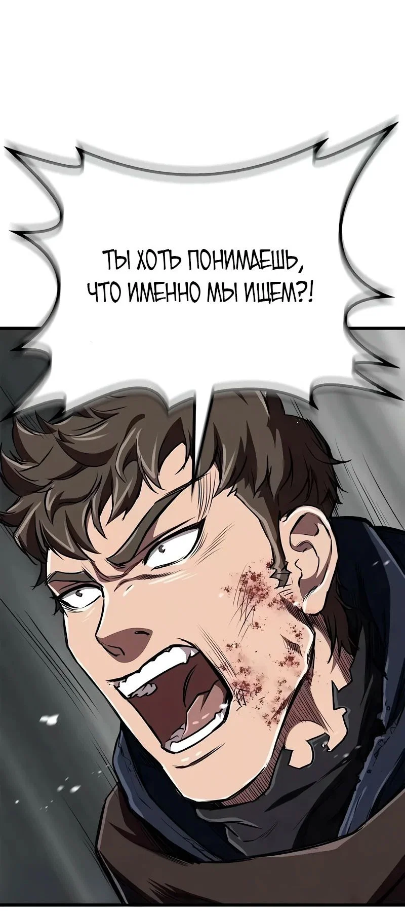 Read Возвращение демонического инструктора RU Manga Online