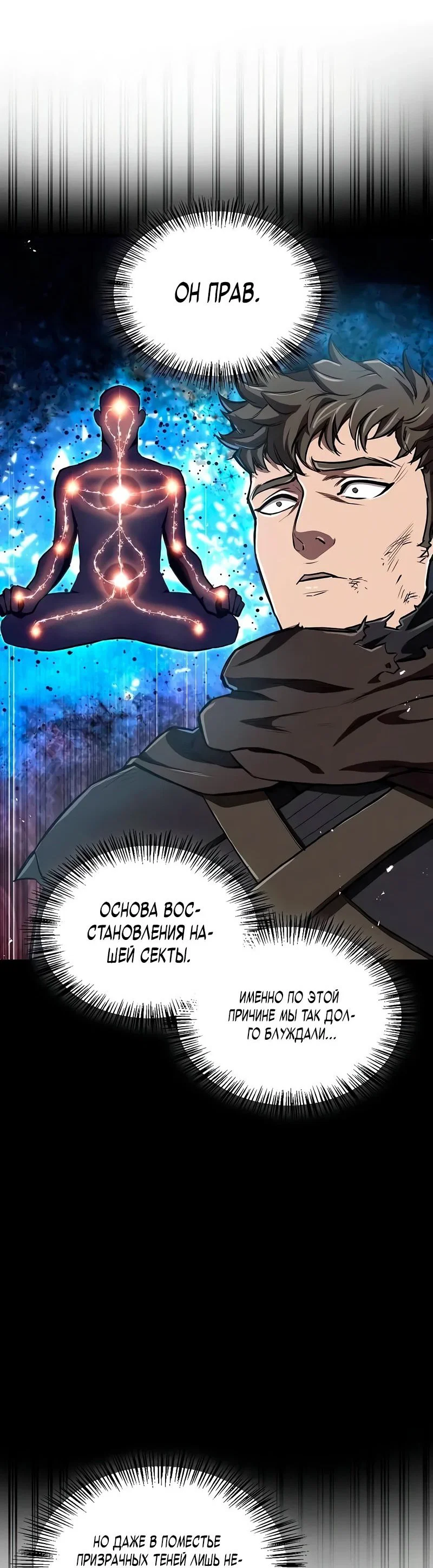 Read Возвращение демонического инструктора RU Manga Online