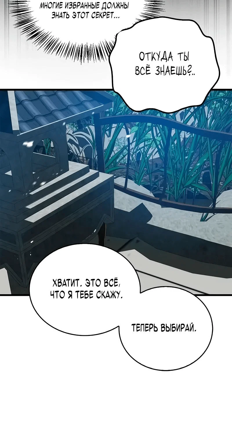 Read Возвращение демонического инструктора RU Manga Online
